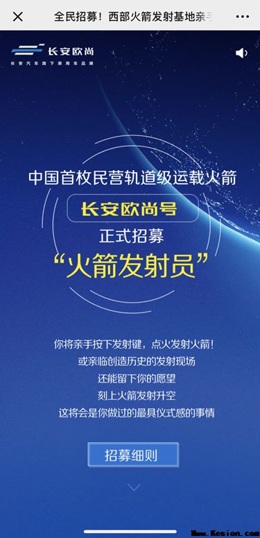 “向尚”的力量，“长安欧尚号”将在今夏择机发射