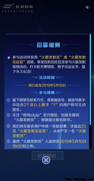 “向尚”的力量，“长安欧尚号”将在今夏择机发射