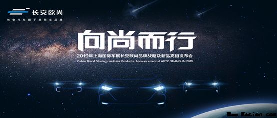 “向尚”的力量，“长安欧尚号”将在今夏择机发射