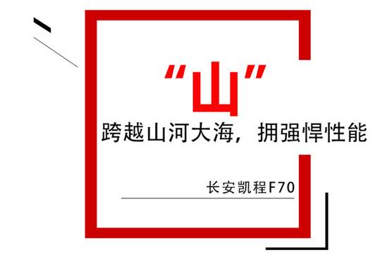 长安凯程F70开启预售，首款中欧合作大皮卡预售价10.38万元起