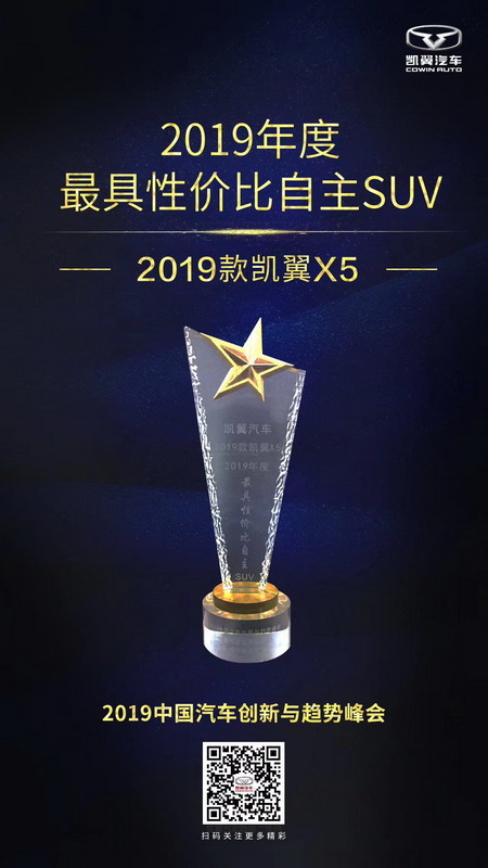 国庆车展热闹非凡，凯翼汽车燃爆车市