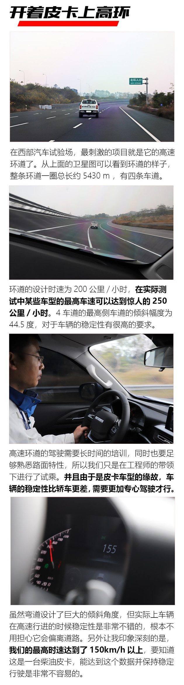 全球新一代高性能底盘，长安凯程F70极限测试展风采
