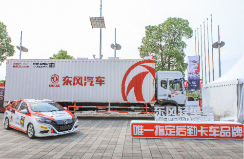 东风轻型车实力护航国际顶级赛车大赛