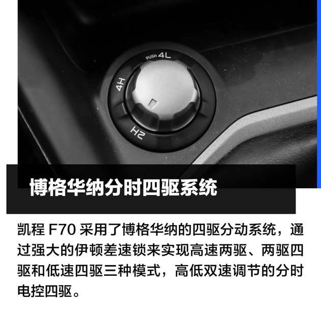 全球新一代高性能底盘，长安凯程F70极限测试展风采