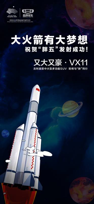 又“大”又“豪” 吉利首款中大型多功能SUV——“VX11”即将亮相