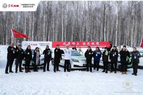 品质向上 挑战极限 东风风神全新E70通关林海雪原