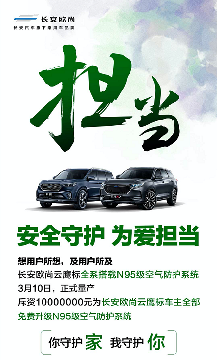 买车、用车费全包 买长安欧尚X7就是赚!