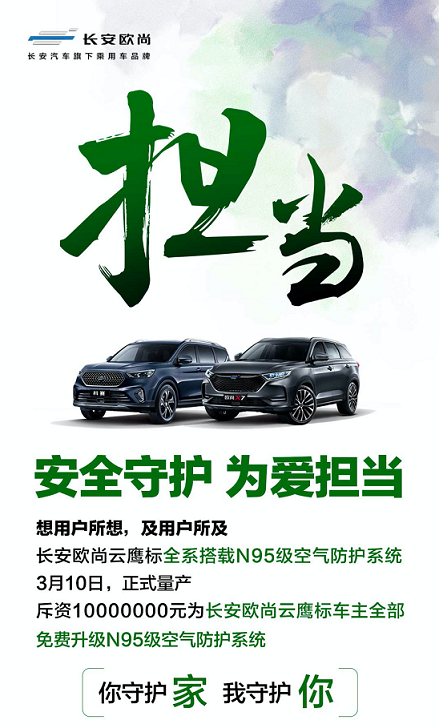 买车、用车费全包 买长安欧尚X7就是赚！