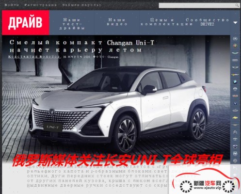 UNI-T引发全球媒体热议：中国最好看的车