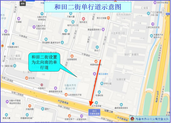 关于调整东后街北一巷、文化路三巷、文化路五巷、和田二街、南湖北路东三巷交通组织方式的通告