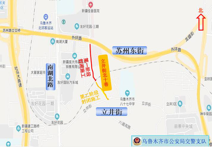 关于立井街北十巷道路新建工程施工期间交通禁行和分流的通告