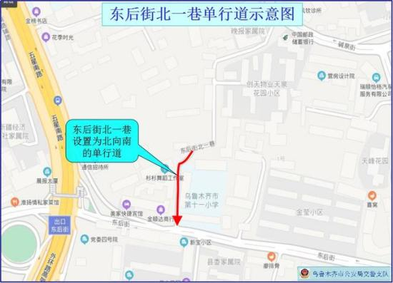 乌鲁木齐4条道路改单行 驾驶员注意今后别走错