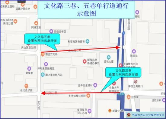 乌鲁木齐4条道路改单行 驾驶员注意今后别走错