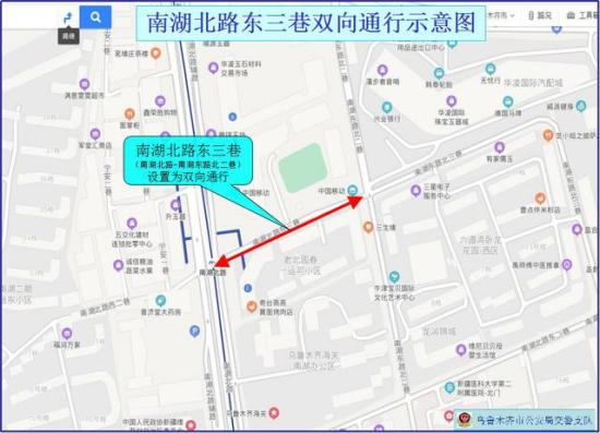 乌鲁木齐4条道路改单行 驾驶员注意今后别走错