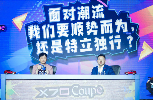 自由定义，潮酷炸街，捷途X70Coupe 4月29日潮尚登场