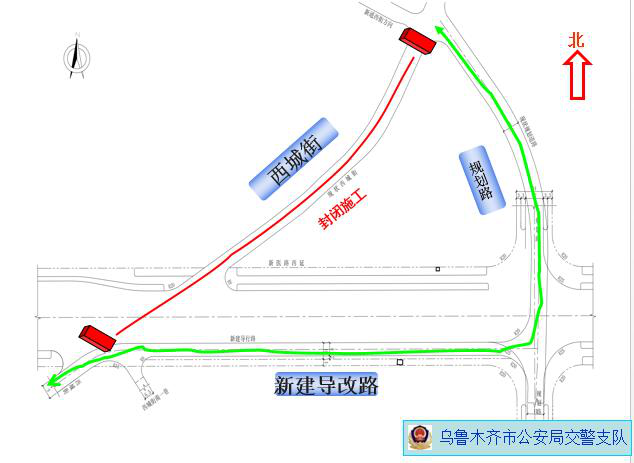 关于新医路西延新建工程西城街封闭施工期间交通禁行和分流的通告