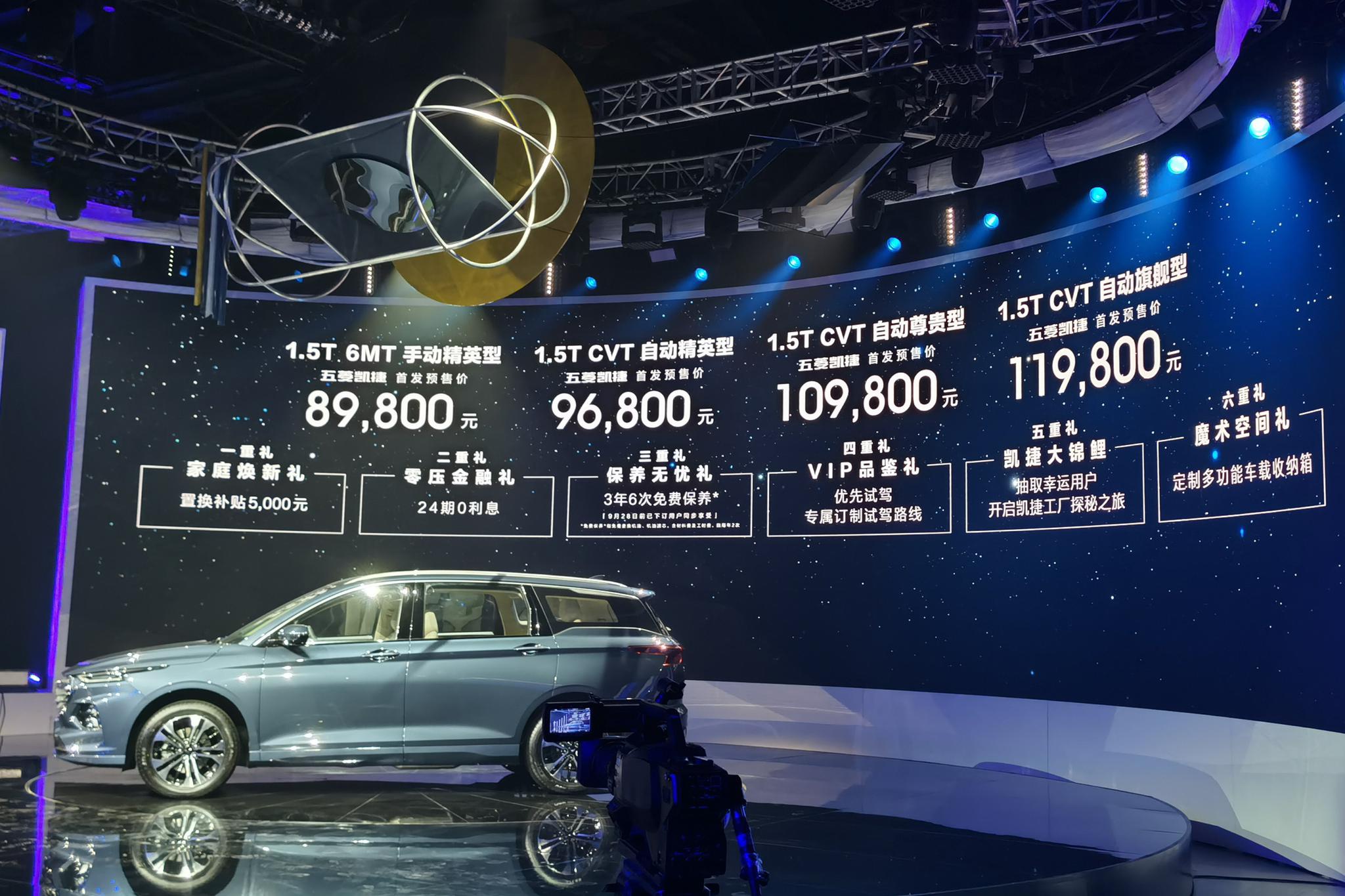 五菱凯捷预售8.98-11.98万元 中产气息浓厚