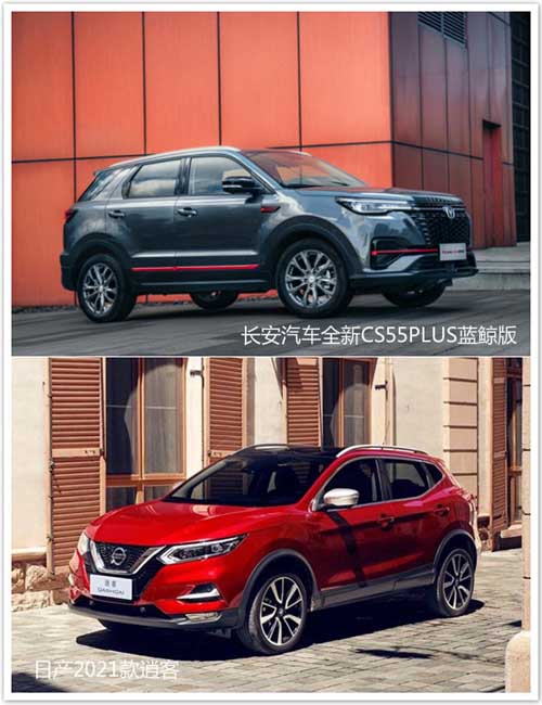 保持理性，买最合适的车！全新CS55PLUS蓝鲸版和2021款逍客怎么选？