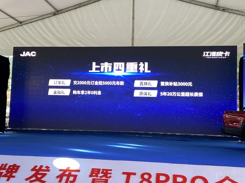 江淮皮卡T8 Pro售9.98-12.38万元上市