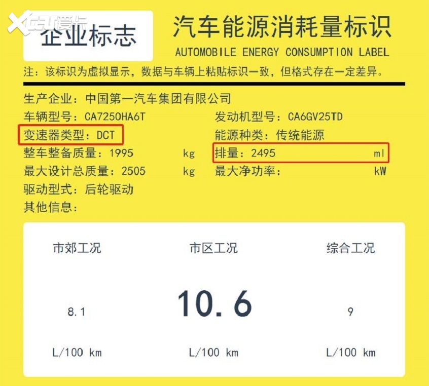 红旗H9将搭2.5T发动机 配DCT/AT变速箱