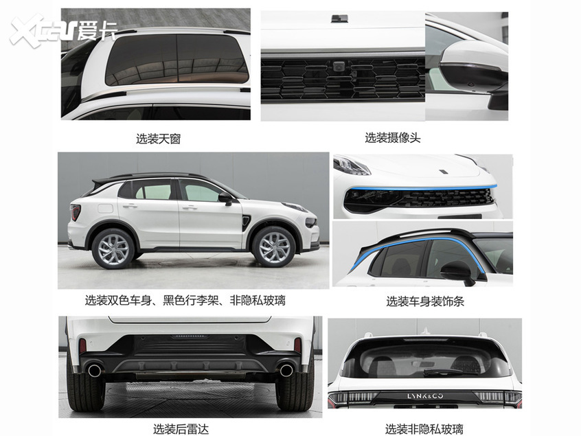 12月新款领克01上市   将于广州车展预售