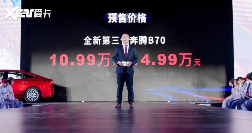 第三代奔腾B70将推2.0T版本 动力更强