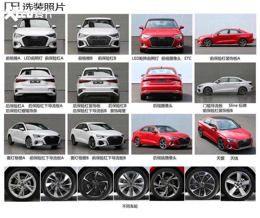 国产全新奥迪A3L有望在广州车展上市