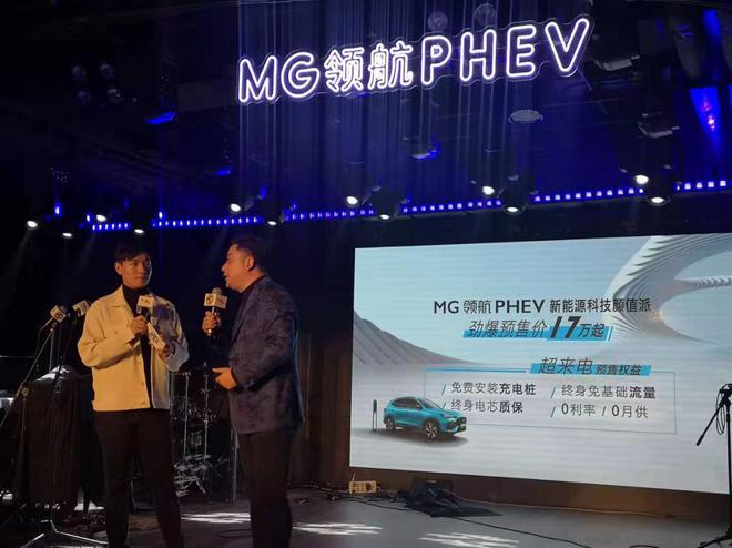 MG领航PHEV百公里油耗仍为1.3L  预售17万起