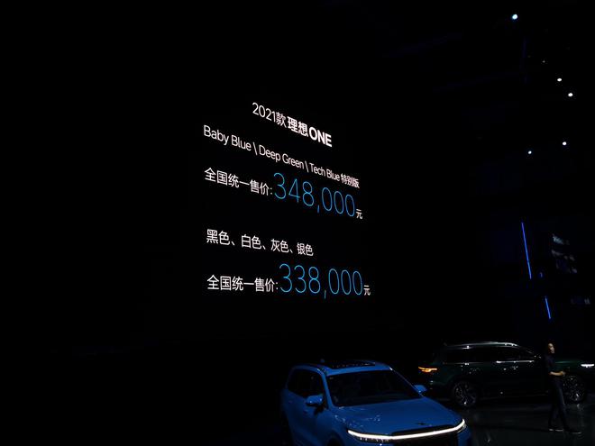 理想ONE售价33.80-34.80万元上市