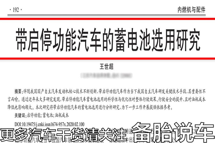 为什么别人的电瓶5年不用换，我的2年就打不着火了