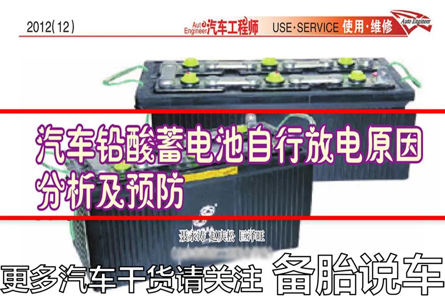 为什么别人的电瓶5年不用换，我的2年就打不着火了