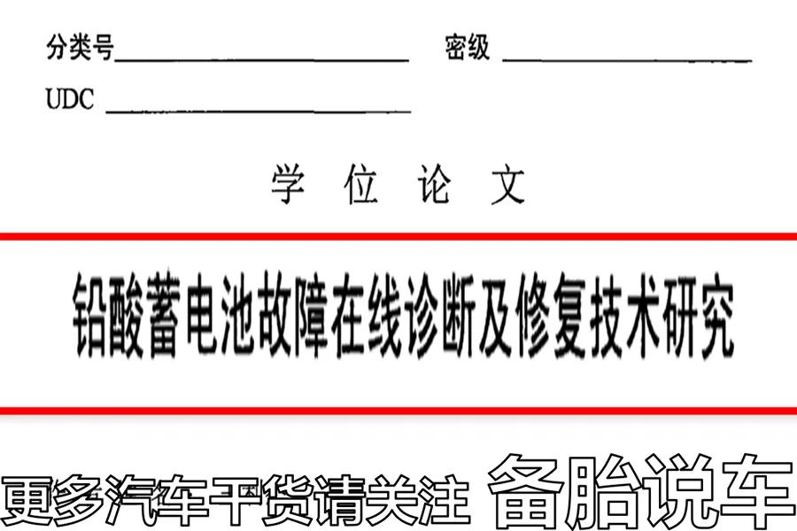 为什么别人的电瓶5年不用换，我的2年就打不着火了