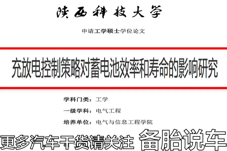 为什么别人的电瓶5年不用换，我的2年就打不着火了