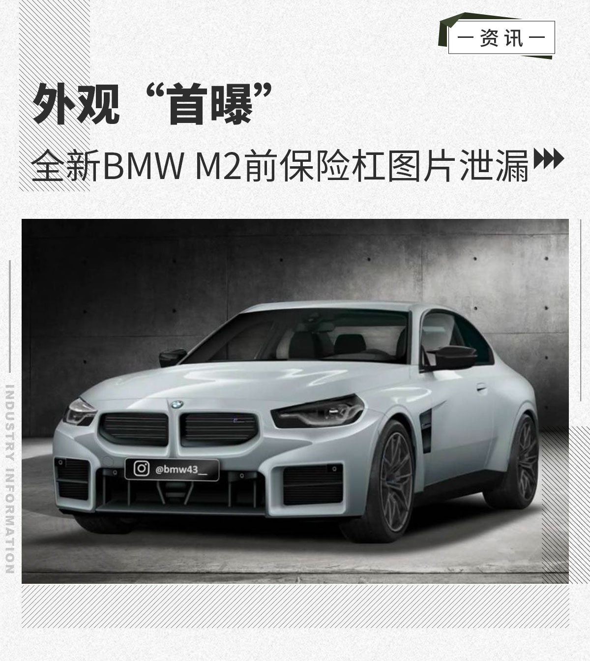 外观“首曝” 全新BMW M2前保险杠图片泄漏