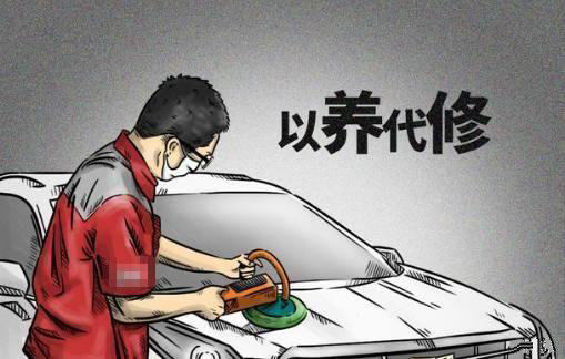 什么是过度保养？下面这三个行为看似养车，实则毁车