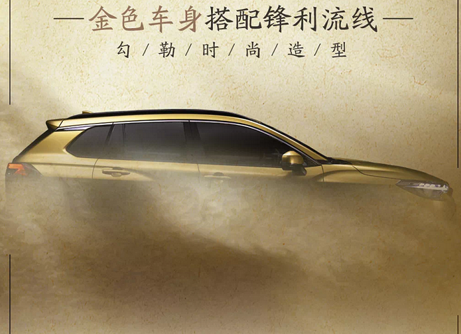 广汽丰田全新SUV定名“锋兰达” 广州车展首发亮相