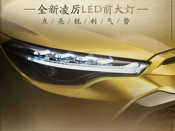 广汽丰田全新SUV定名“锋兰达” 广州车展首发亮相