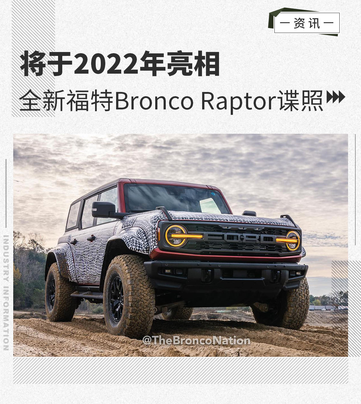 全新福特Bronco Raptor谍照 将于2022年亮相