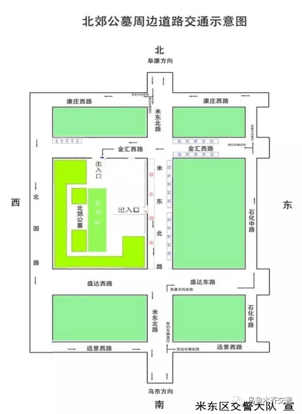 寒衣节将至 乌鲁木齐交警发布出行提示