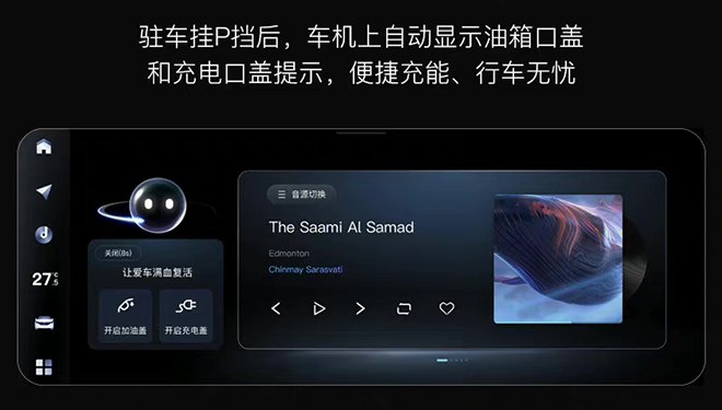 岚图FREE首次整车远程升级 优化超60项功能