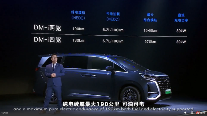 腾势D9开启预售 价格33.5-46万元