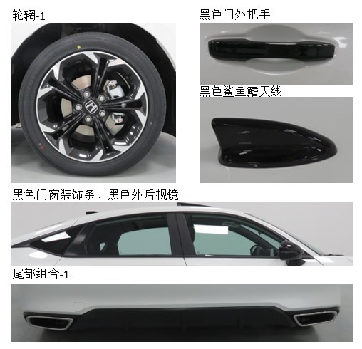 全新思域HATCHBACK申报信息 有手动挡