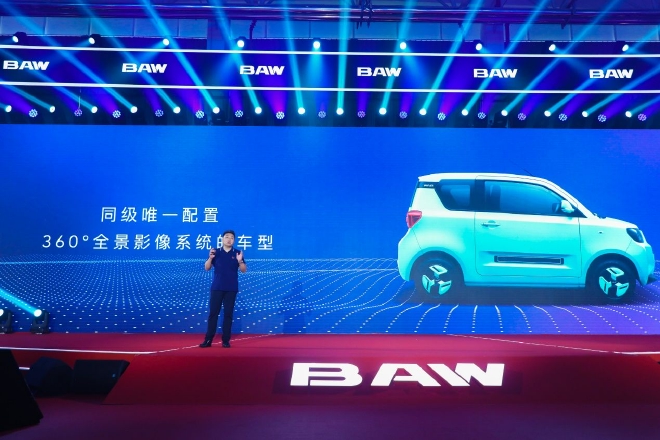 北京汽车制造厂元宝售3.39万起正式上市