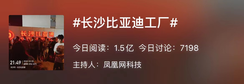 比亚迪5月新能源乘用车销量创新高，DM车占比超五成