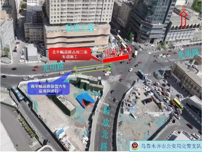 关于光明路管线回迁工程施工期间交通限行和分流的通告