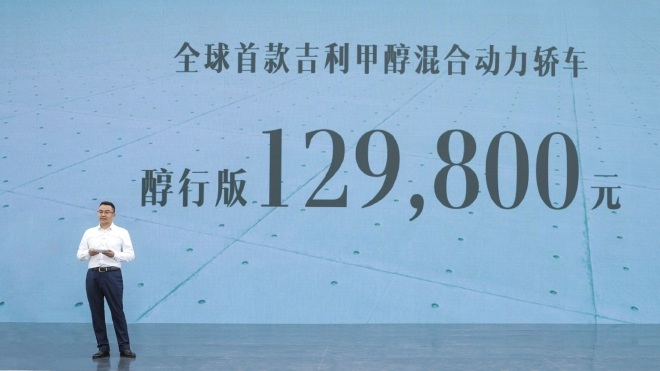 吉利第4代帝豪醇电混动售价12.98万上市