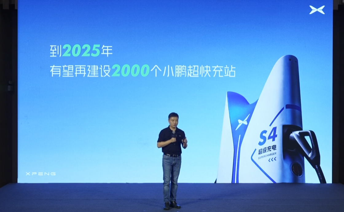 小鹏汽车S4超快充发布 5分钟增加200公里续航