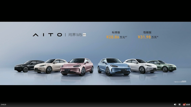 AITO问界M5 EV售28.86-31.98万元正式上市