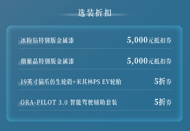 欧拉闪电猫售18.98-26.98万元上市