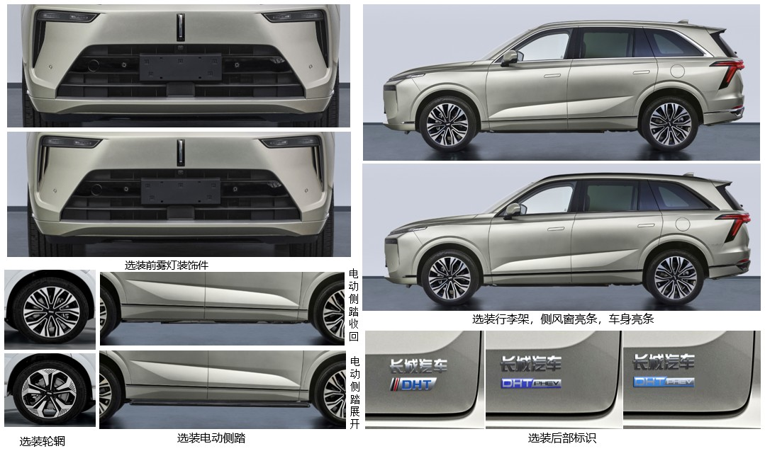 长城汽车魏牌蓝山申报图曝光 定位六座中大型SUV